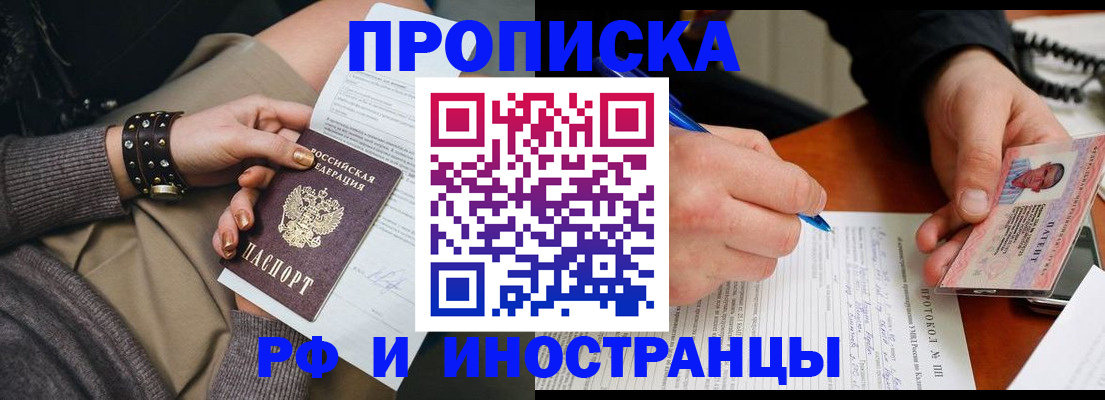 прописка гарантия в Сарапуле