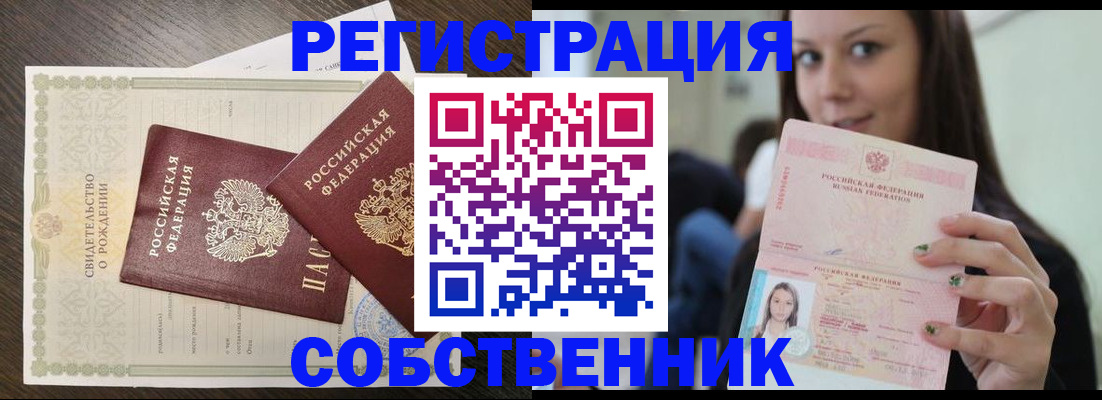 временная регистрация адрес в Сарапуле