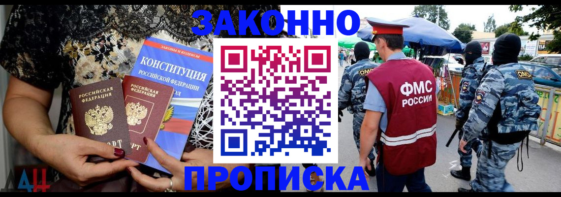 временная регистрация для школы в Сарапуле