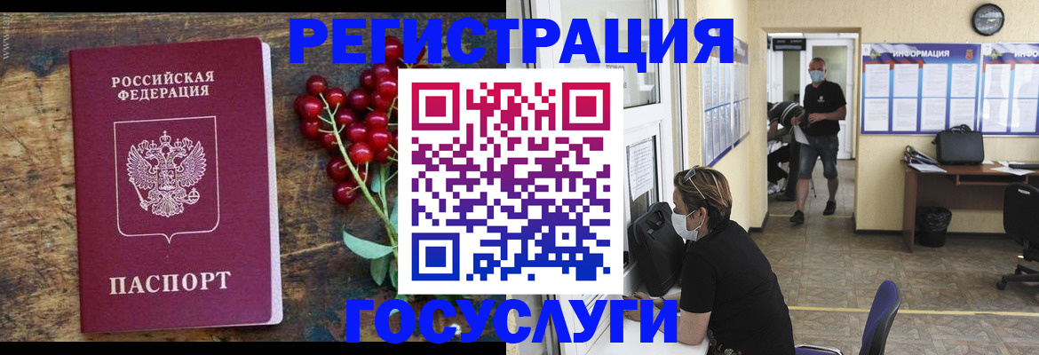 прописка ребенка в Сарапуле