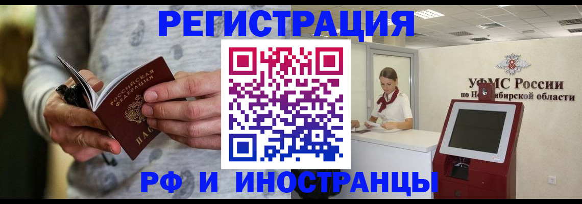 прописка регистрация в Сарапуле