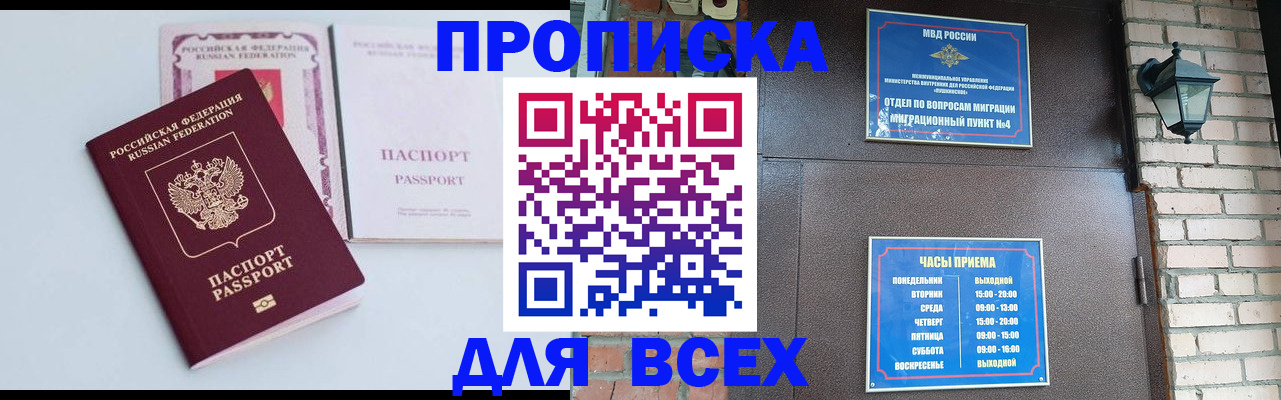 прописка для кредита в Сарапуле