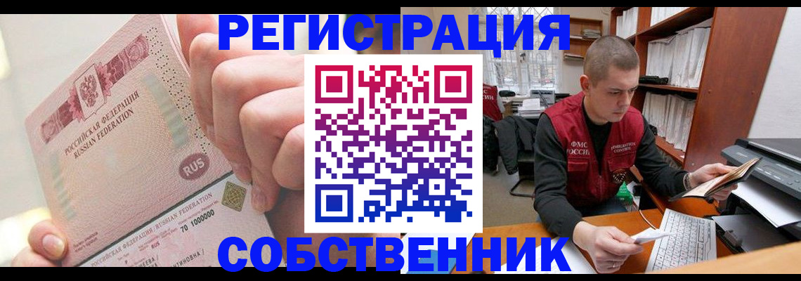прописка ребенка в Сарапуле