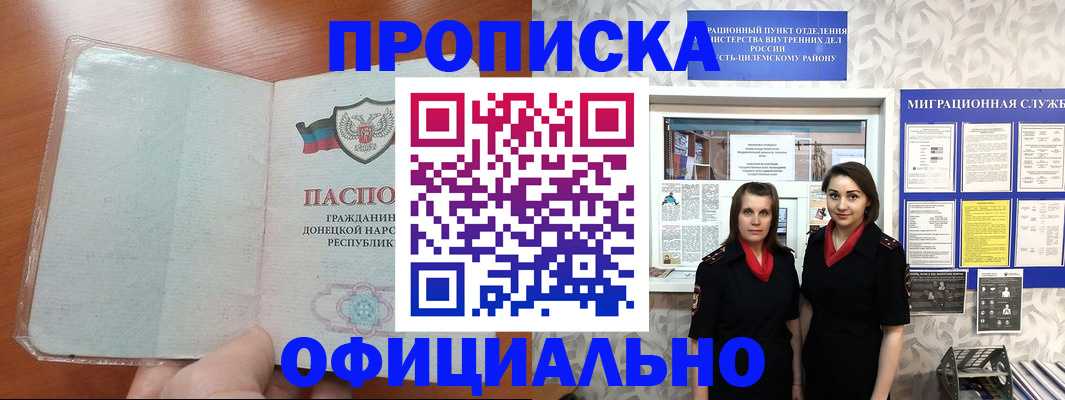 прописка для кредита в Сарапуле